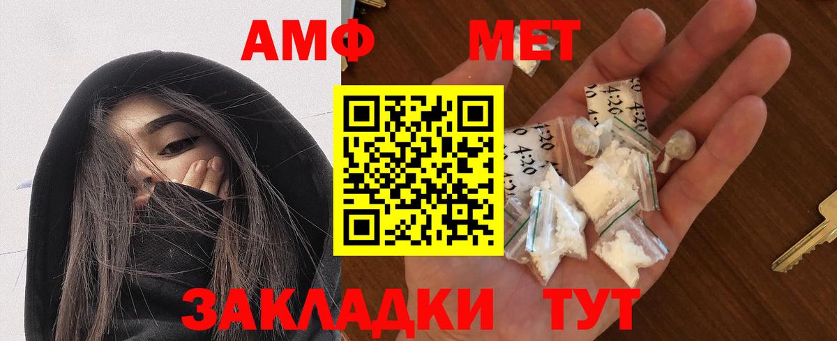 АМФ 97%  Вход с VPN  Амфетамин  Донецк 
