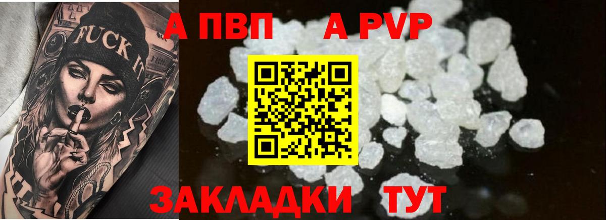 Alfa_PVP кристаллы Донецк
