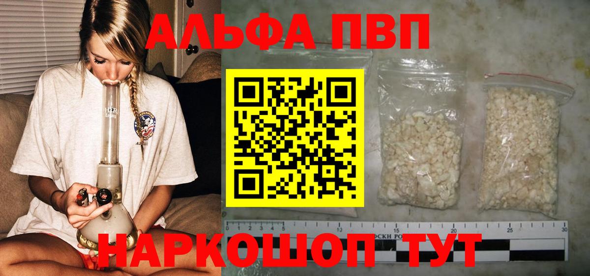 APVP СК КРИС  Вход с VPN  Alpha-PVP крисы CK  Донецк  A-PVP  Alfa_PVP мука 
