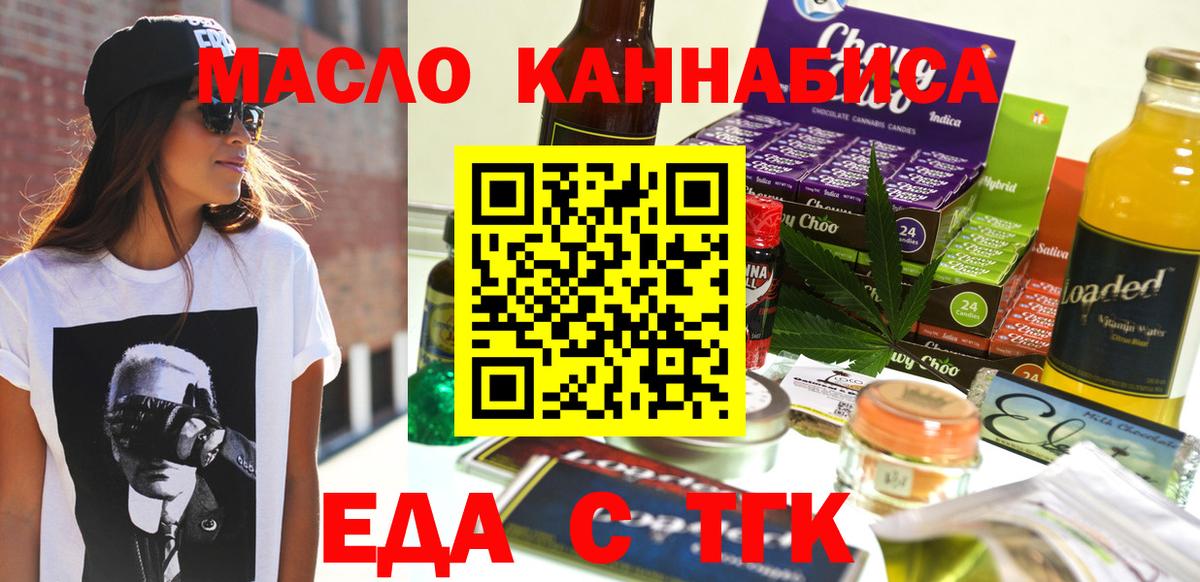Cannafood марихуана Донецк
