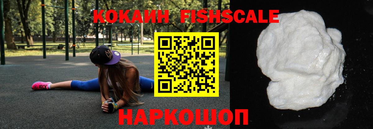 COCAIN  Вход с VPN  Донецк  КОКАИН 97% 
