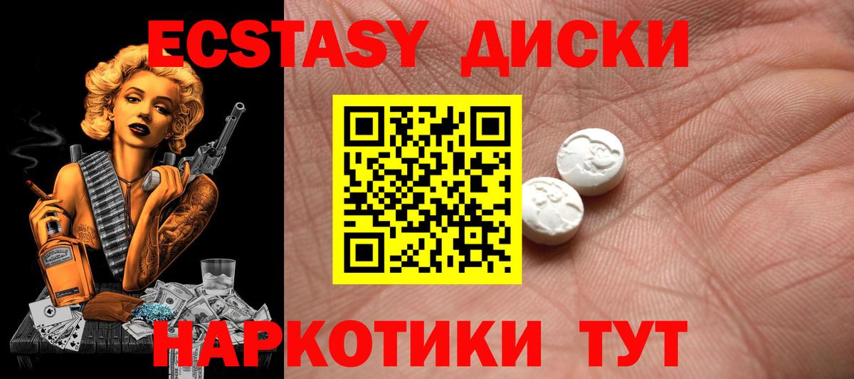 Донецк  Экстази TESLA  Экстази  Вход с VPN 