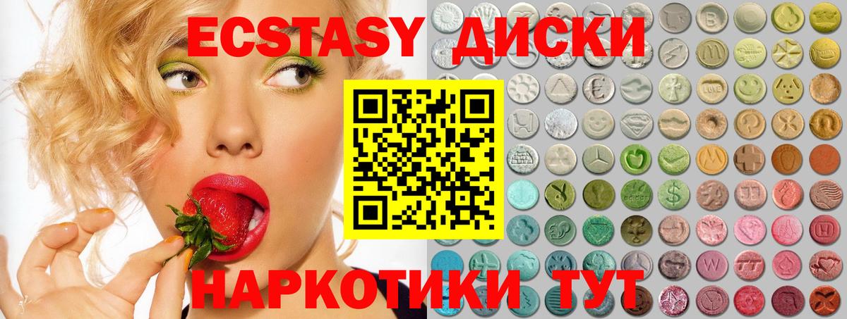 Ecstasy XTC Донецк