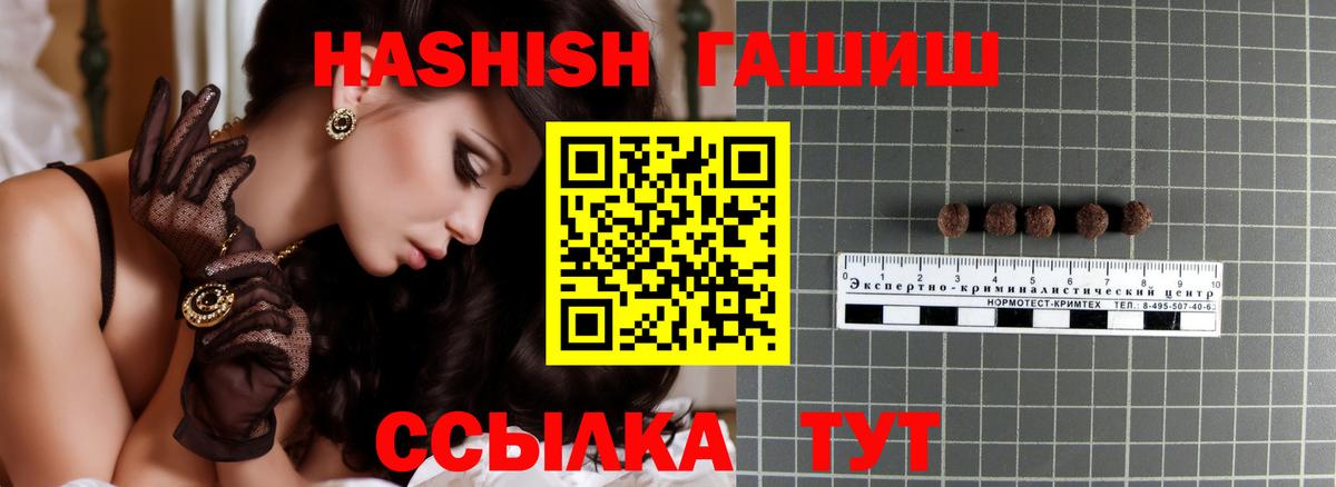 ГАШИШ Cannabis  ГАШ индика сатива  Гашиш  Вход с VPN  как найти   Донецк 