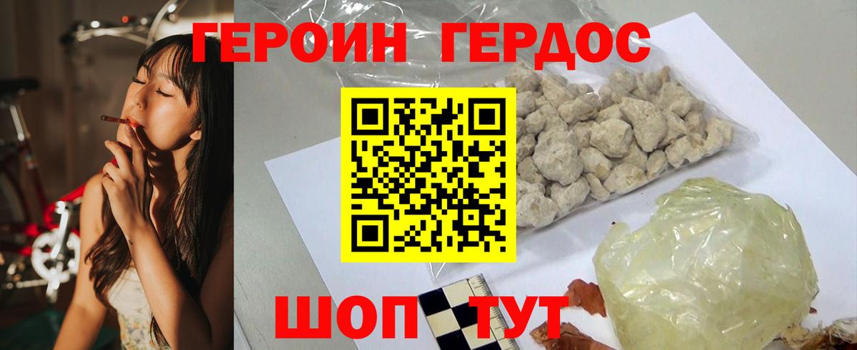 Донецк  Героин VHQ  Вход с VPN 