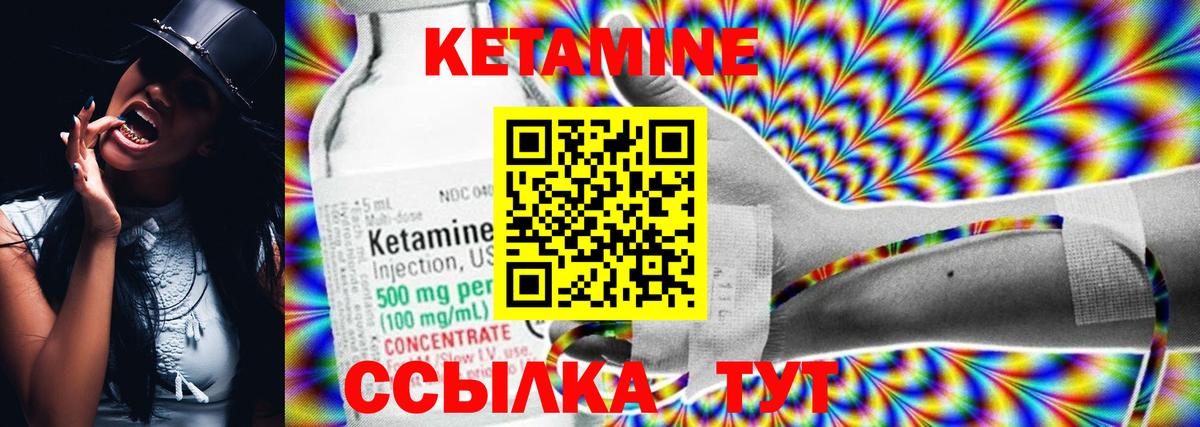 КЕТАМИН ketamine Донецк
