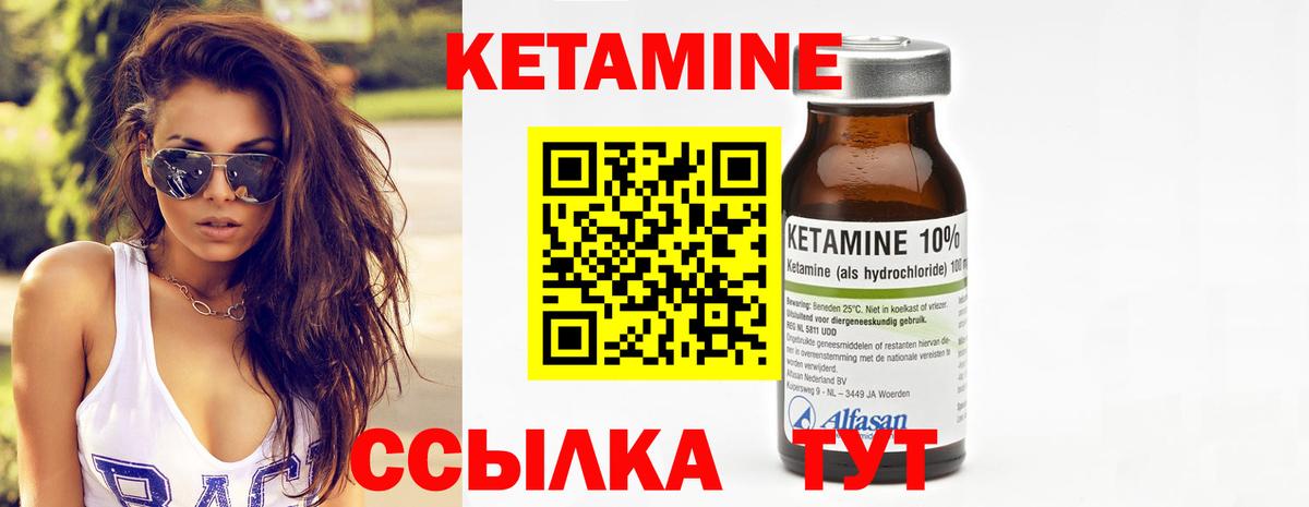 КЕТАМИН VHQ  Вход с VPN  Донецк 