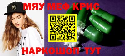 мескалин Кумертау