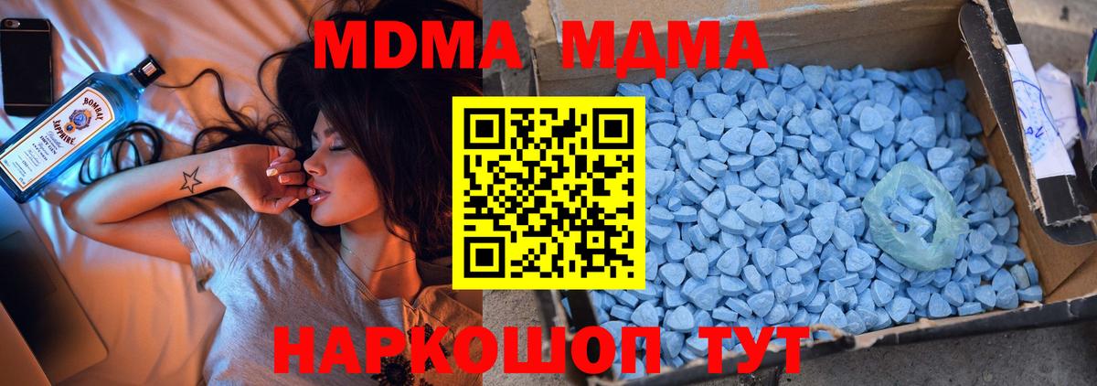MDMA молли Донецк