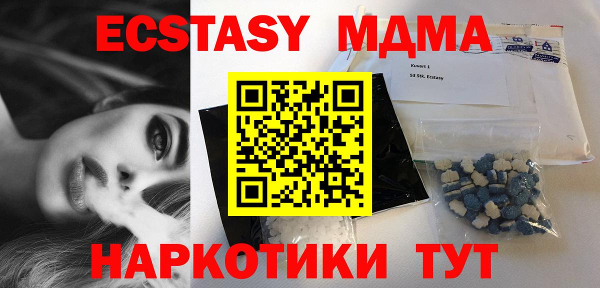 MDMA Molly  MDMA crystal  Вход с VPN  MDMA  Донецк 