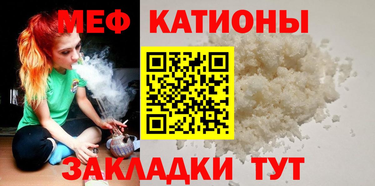 Меф  МЕФ мука  МЕФ 4 MMC  Вход с VPN  Донецк  Меф 