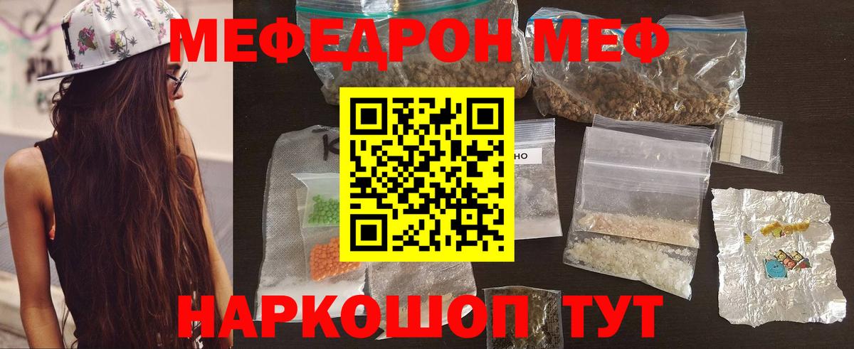 Мефедрон мука Донецк