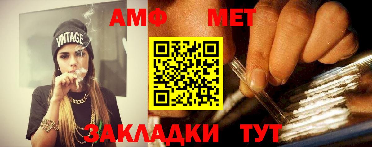 Метамфетамин  Первитин кристалл  Вход с VPN  Донецк 