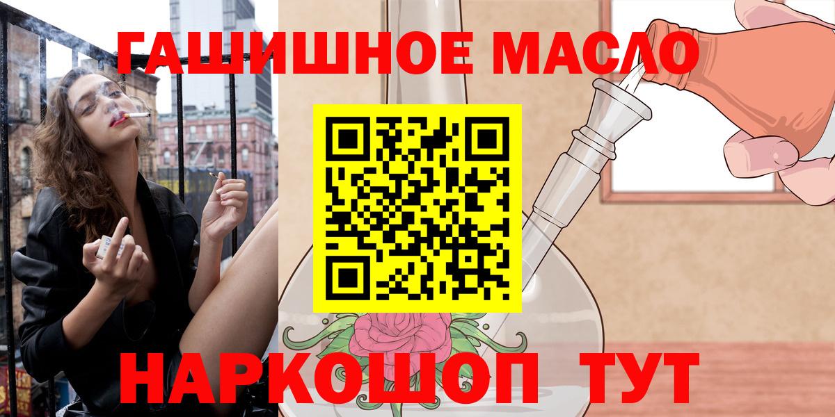 ТГК вейп с тгк  Дистиллят ТГК жижа  Вход с VPN  наркотики  Донецк 