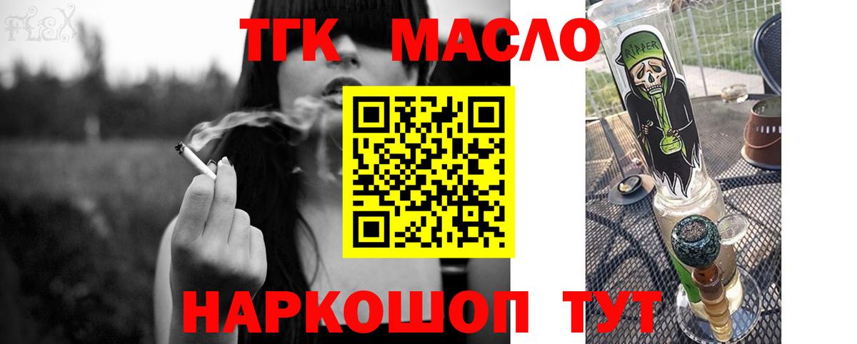 Дистиллят ТГК жижа Донецк