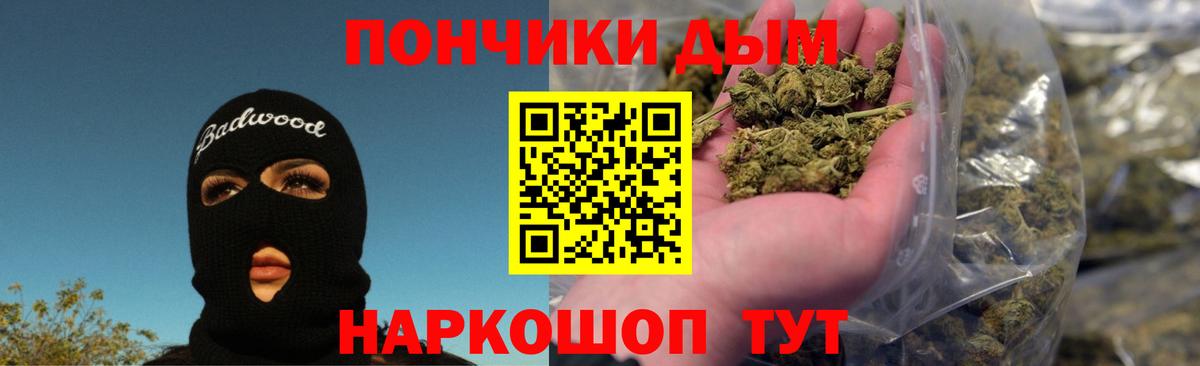 Донецк  Конопля OG Kush  Вход с VPN  Шишки марихуана марихуана  Канабис VHQ  Бошки марихуана THC 21% 